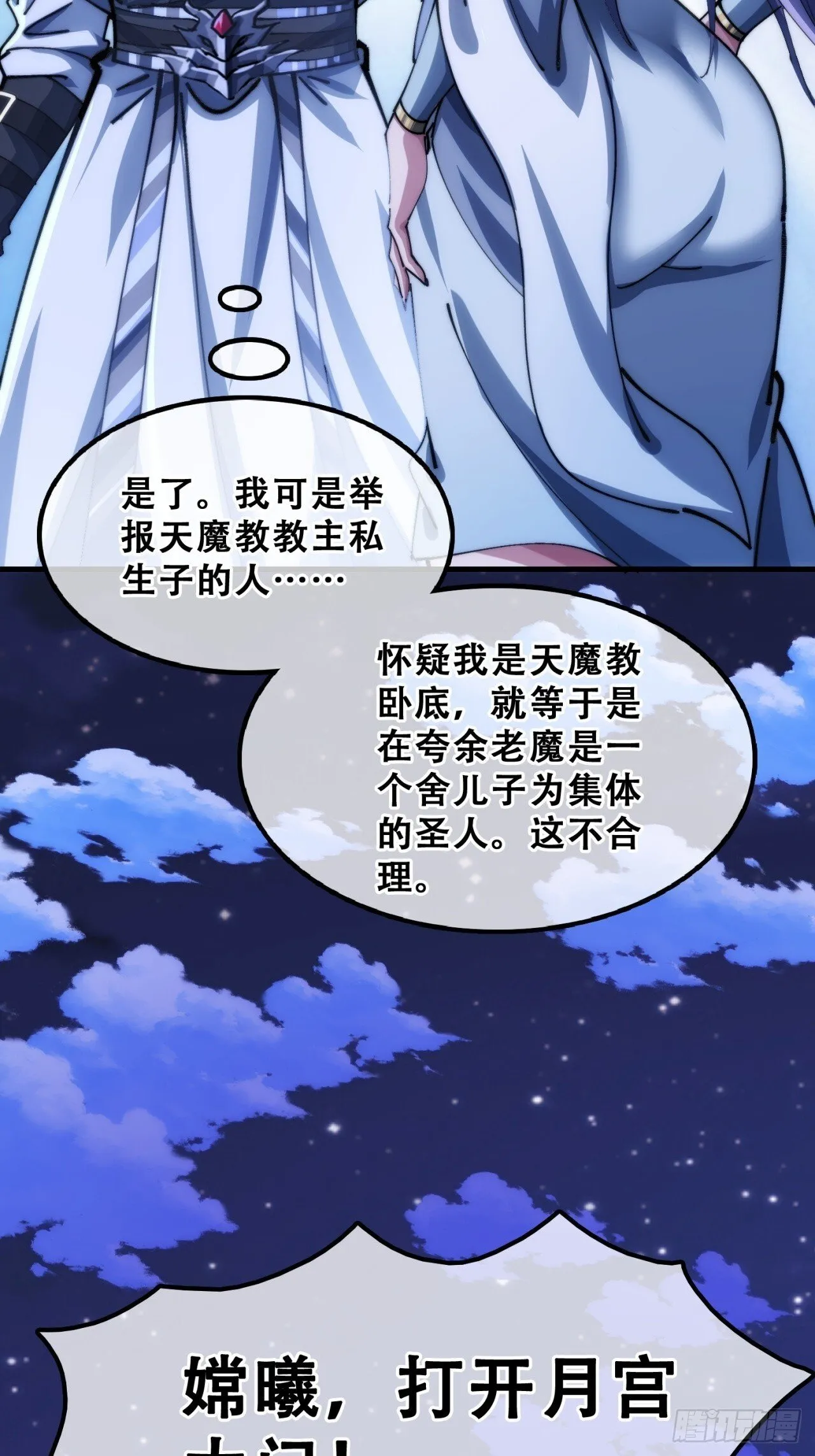 三堂会审 第16页