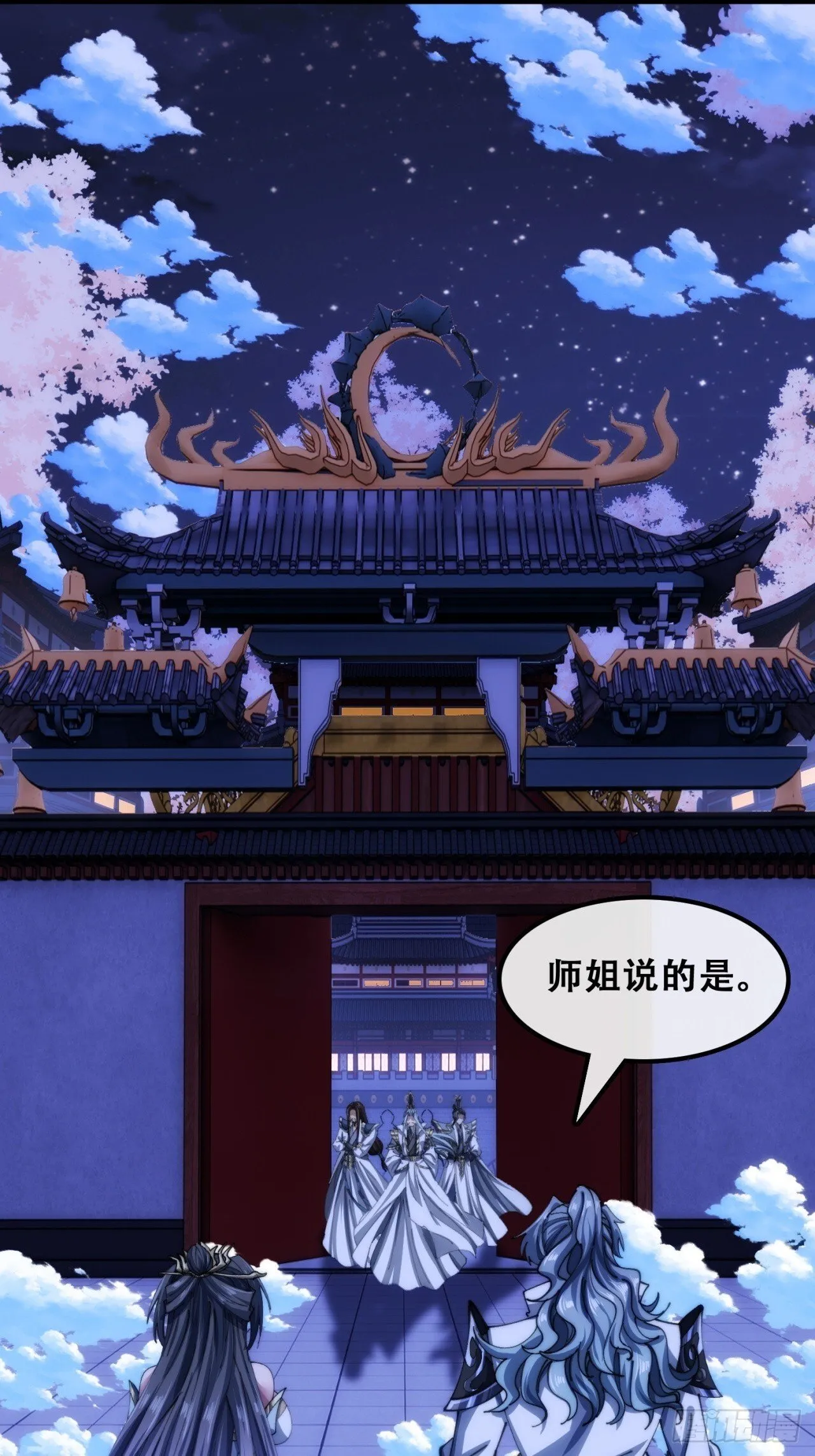 三堂会审 第20页