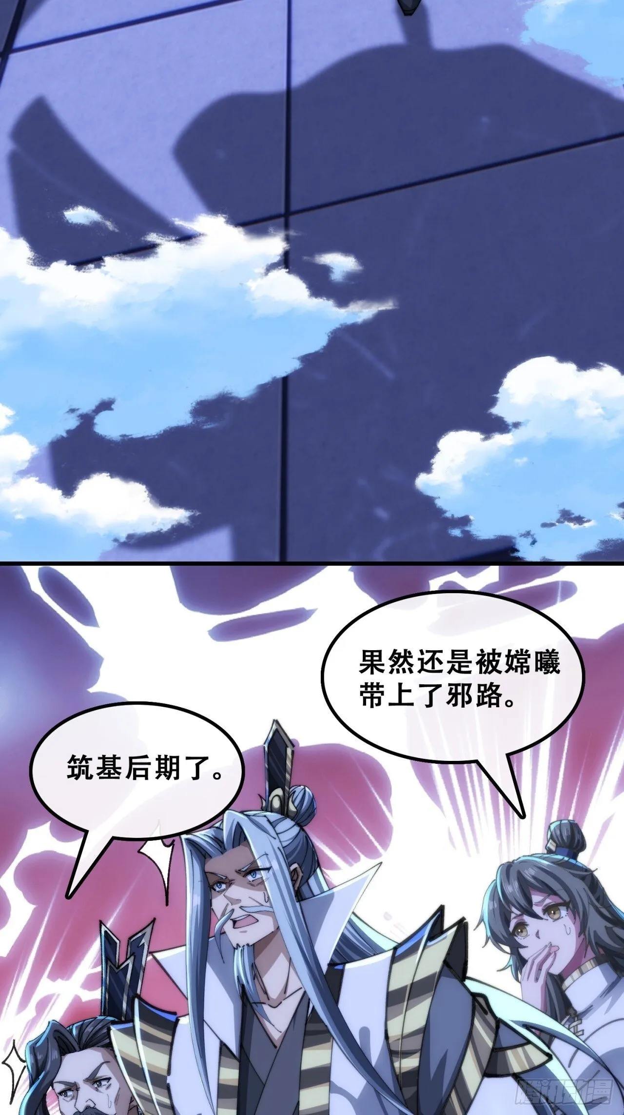 三堂会审 第23页