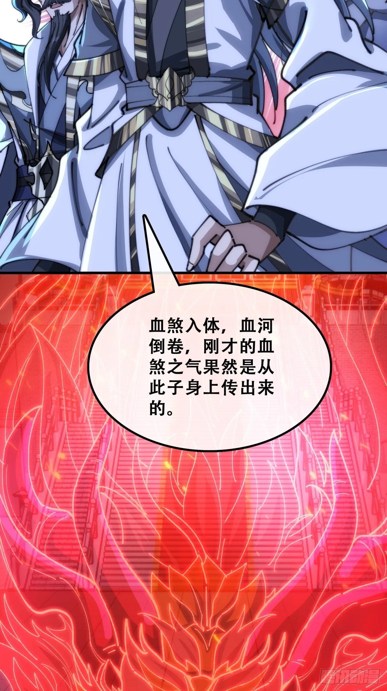 三堂会审 第24页