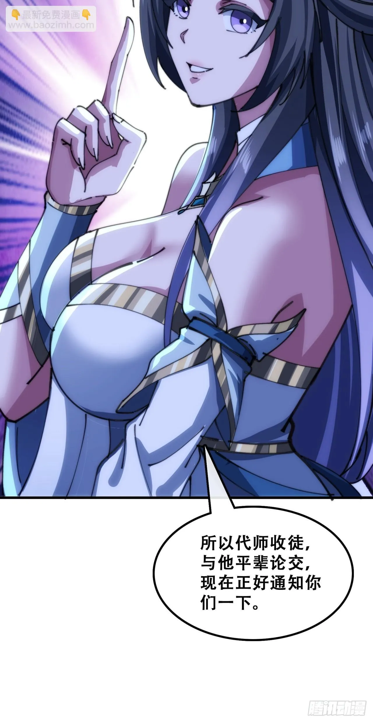 三堂会审 第28页