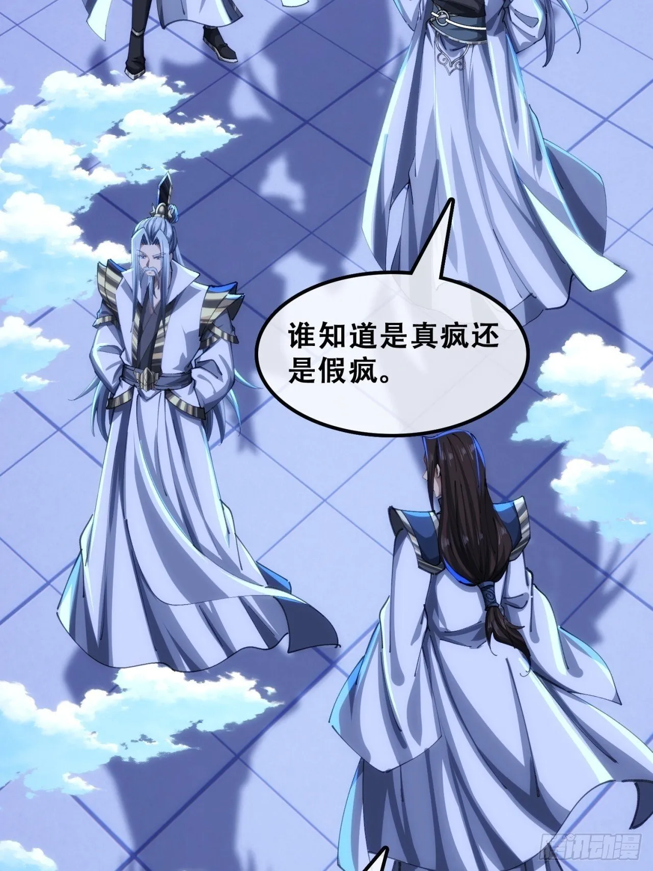 三堂会审 第30页