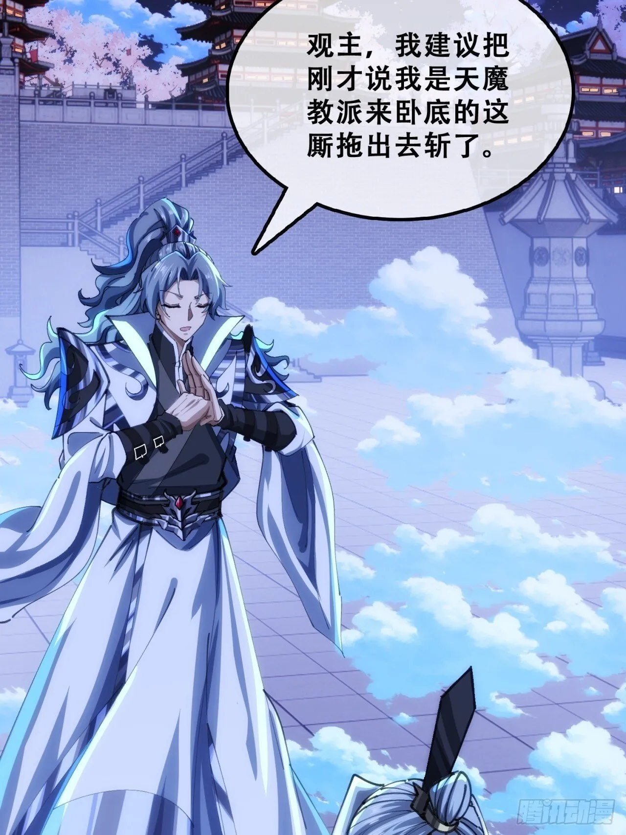 三堂会审 第33页
