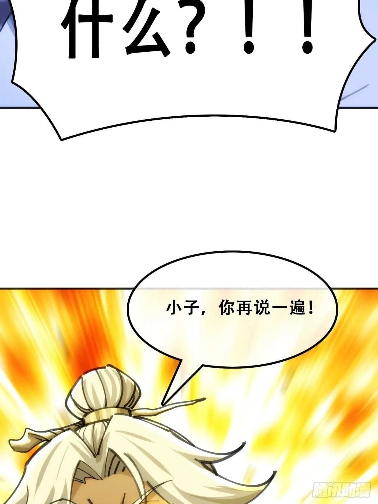 三堂会审 第35页