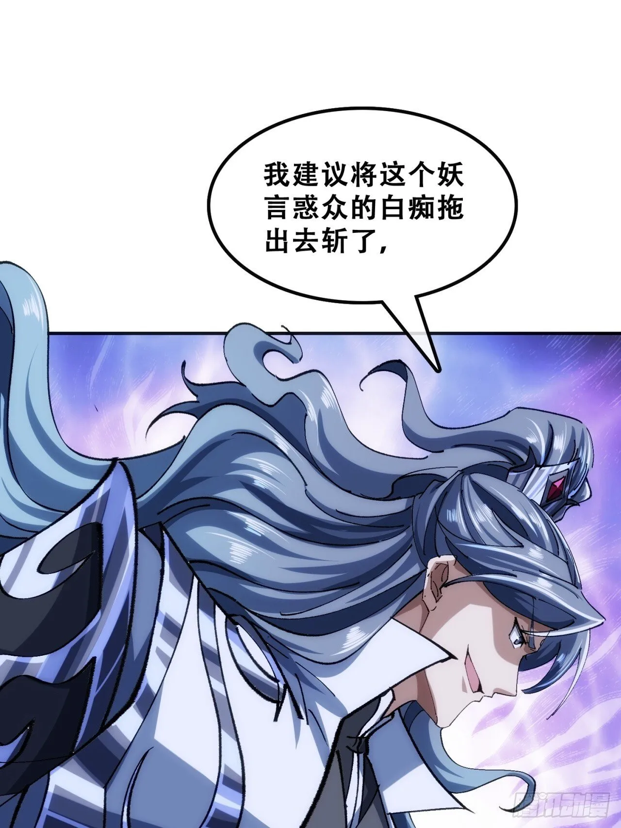 三堂会审 第37页