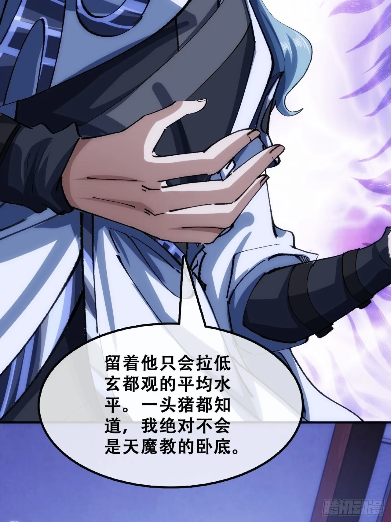 三堂会审 第38页