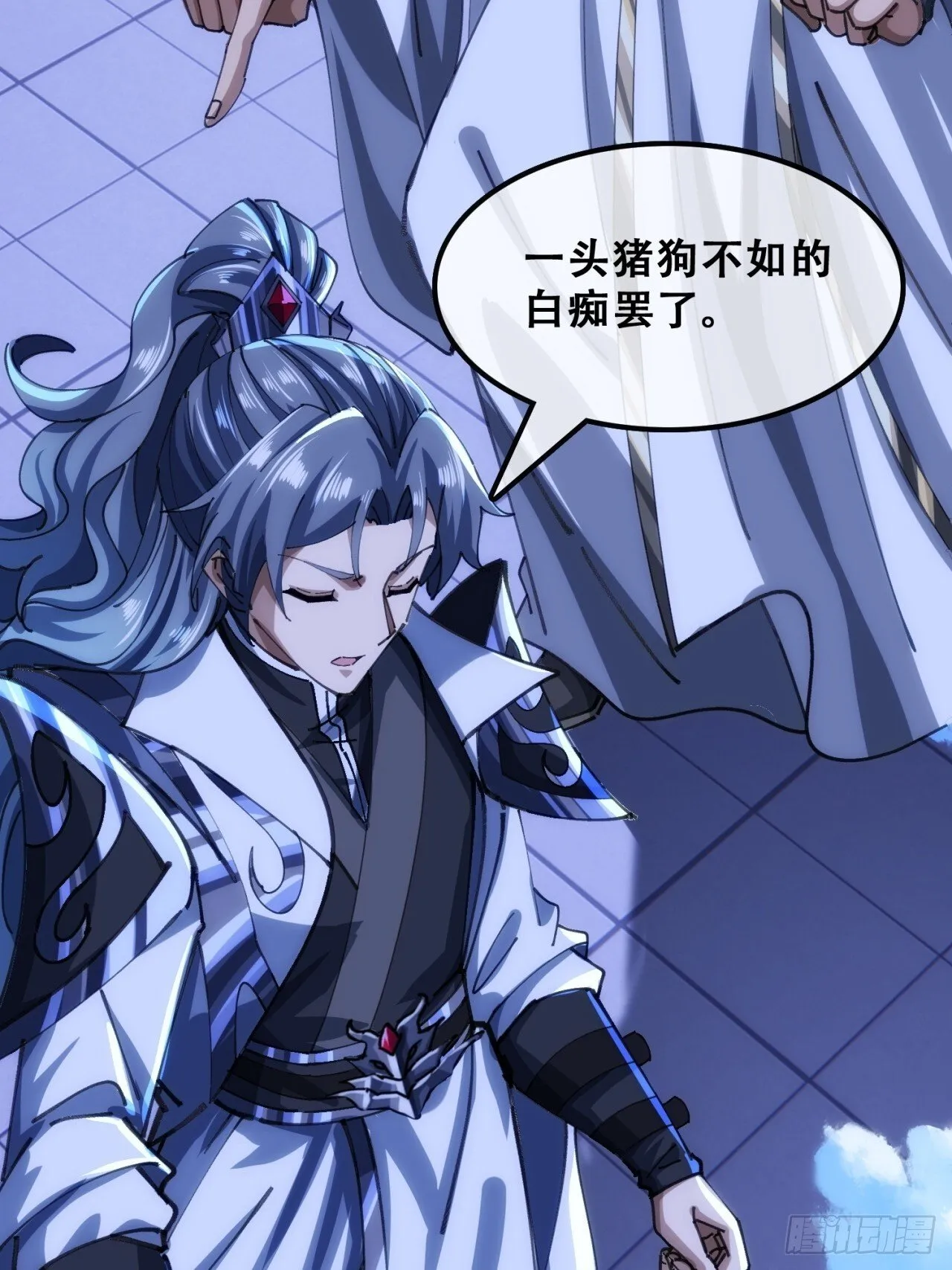 三堂会审 第40页