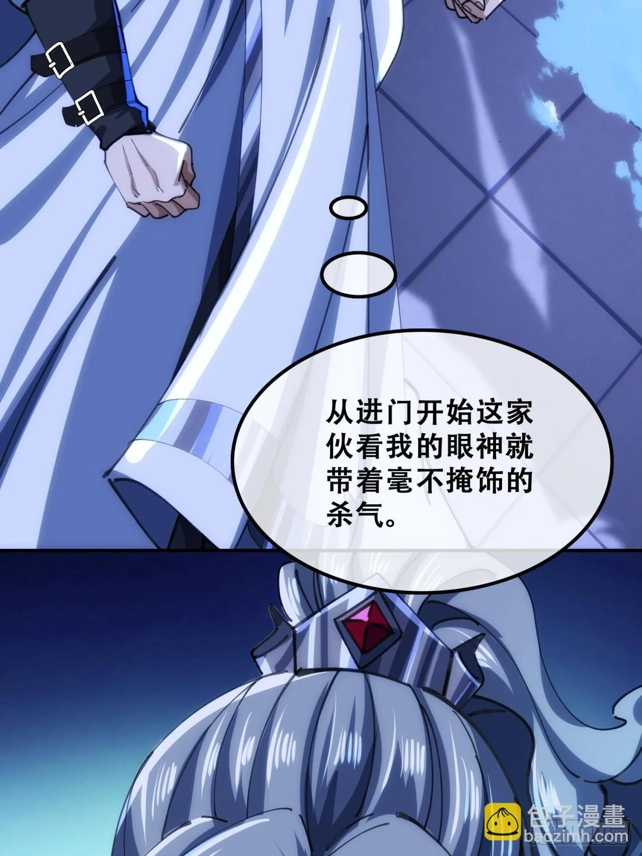 三堂会审 第41页