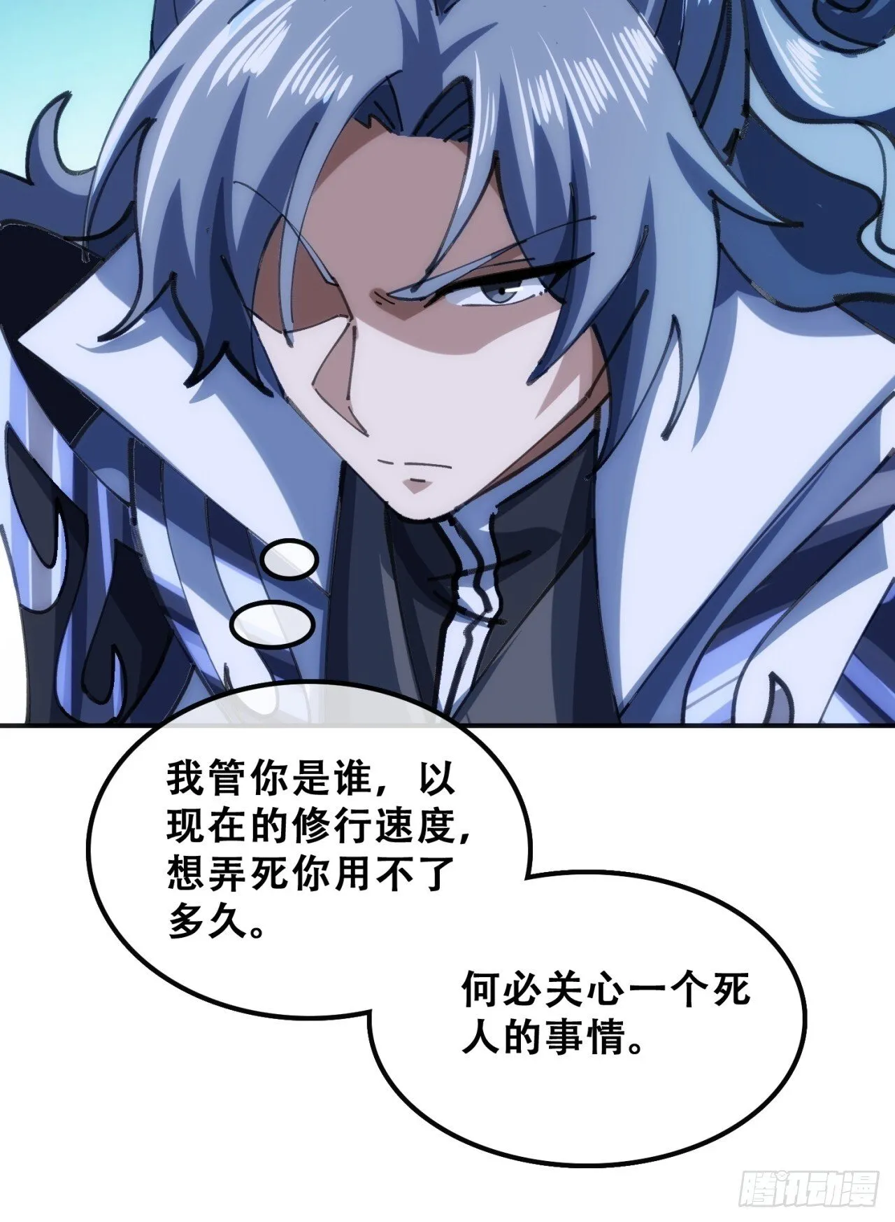 三堂会审 第42页