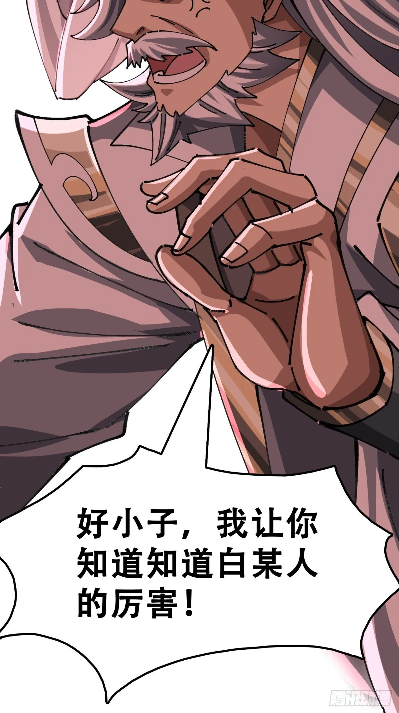 三堂会审 第45页