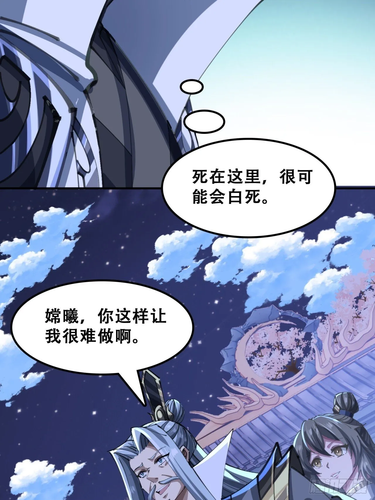 三堂会审 第58页