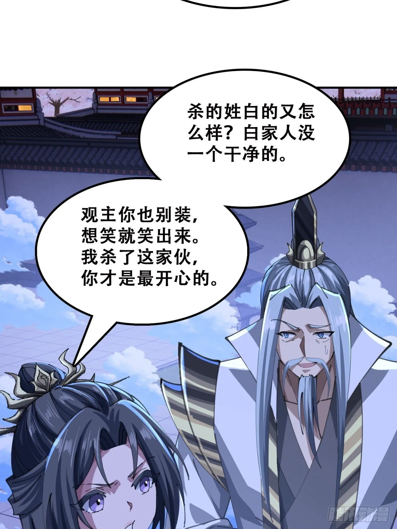 三堂会审 第60页