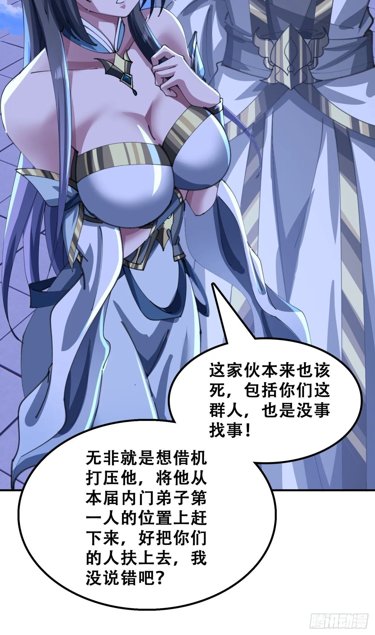 三堂会审 第61页