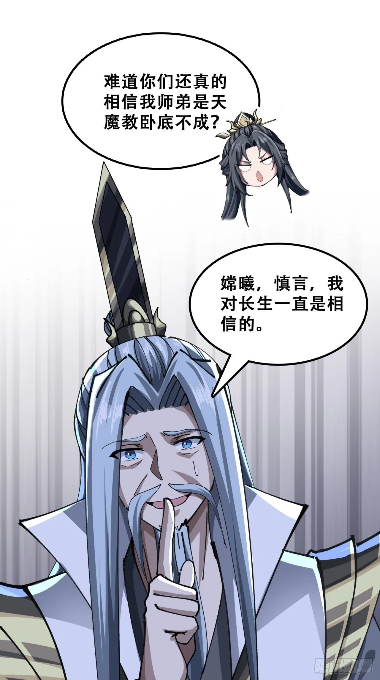 三堂会审 第62页
