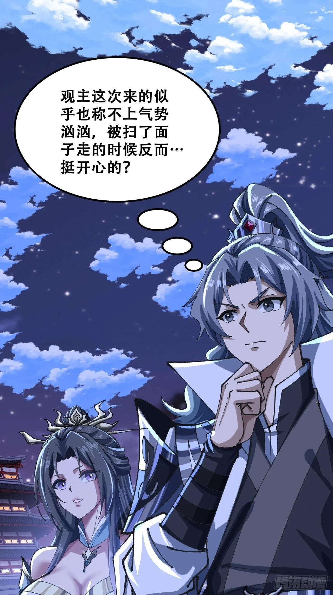 三堂会审 第68页