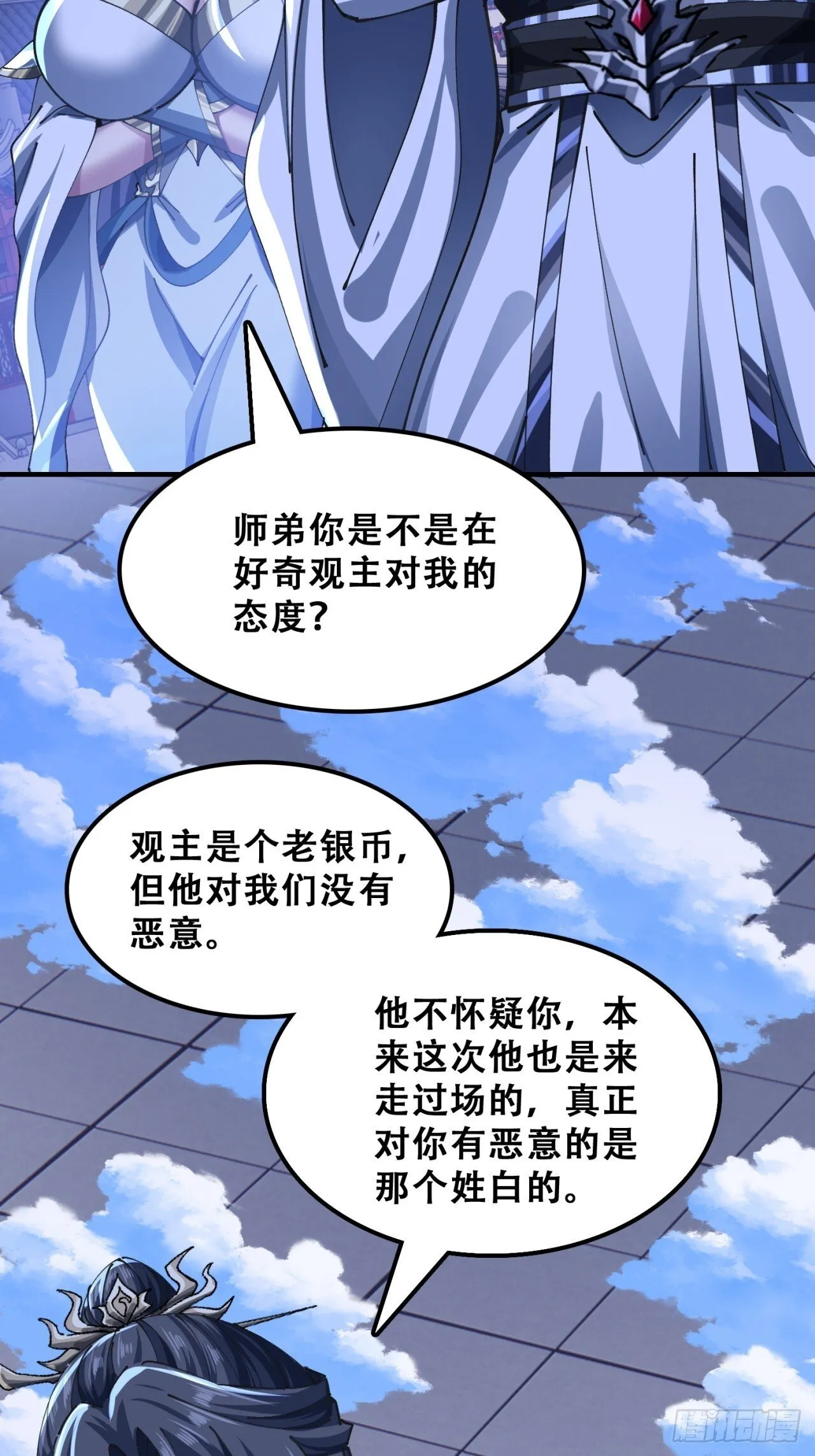 三堂会审 第69页