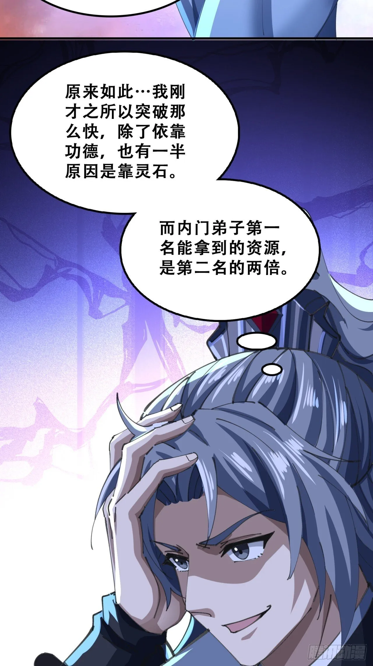 三堂会审 第73页