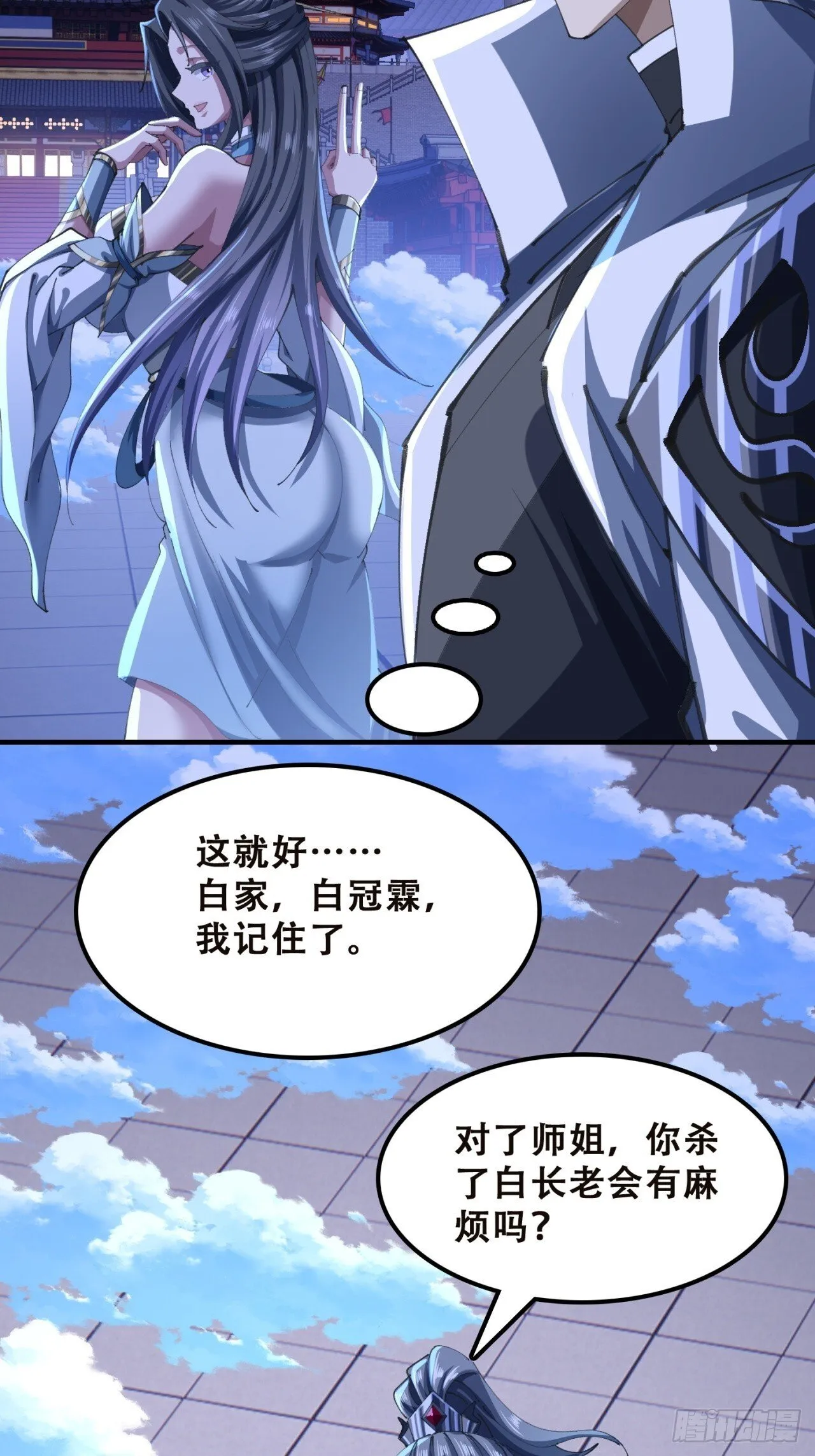 三堂会审 第75页