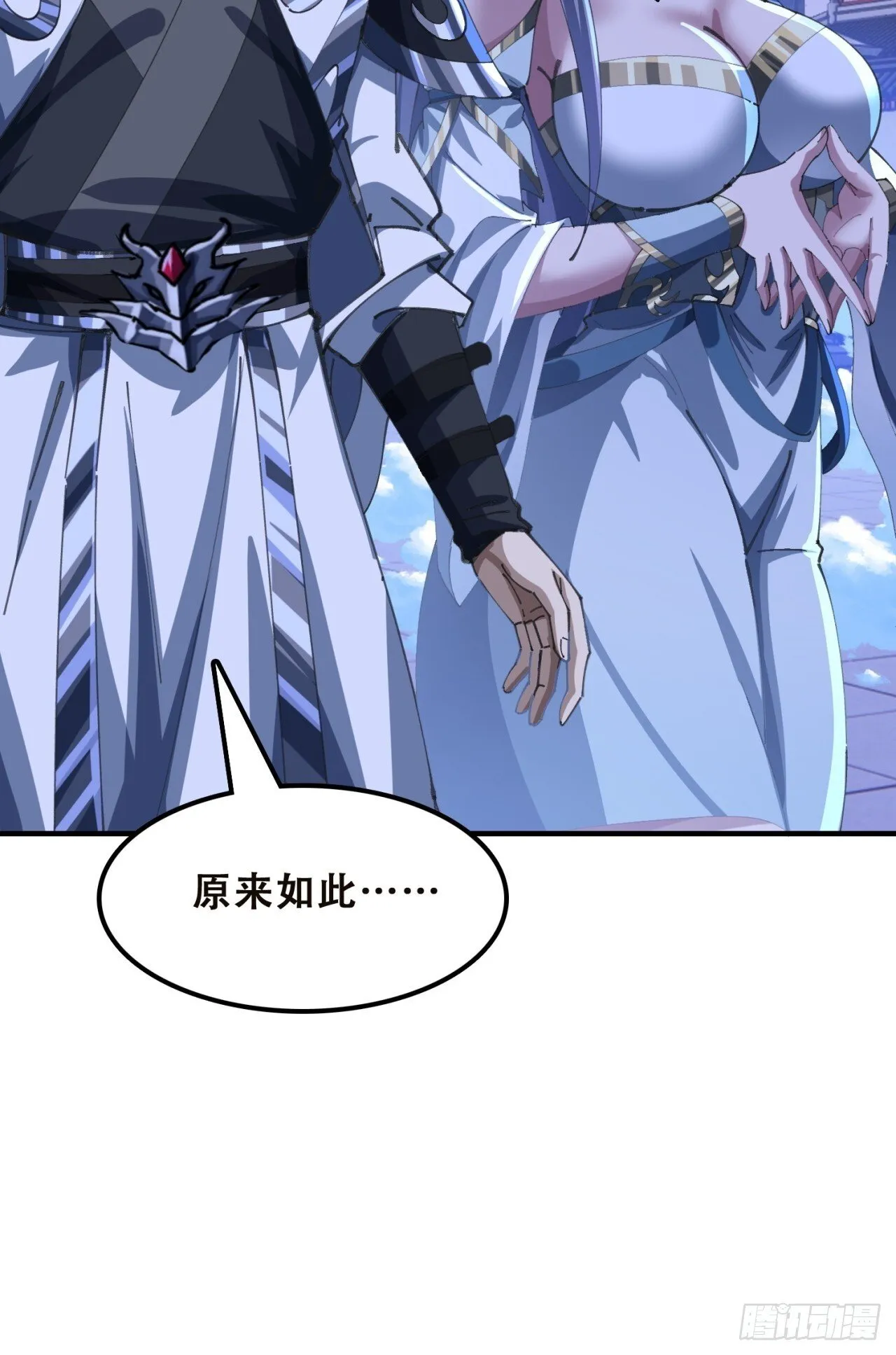 三堂会审 第80页