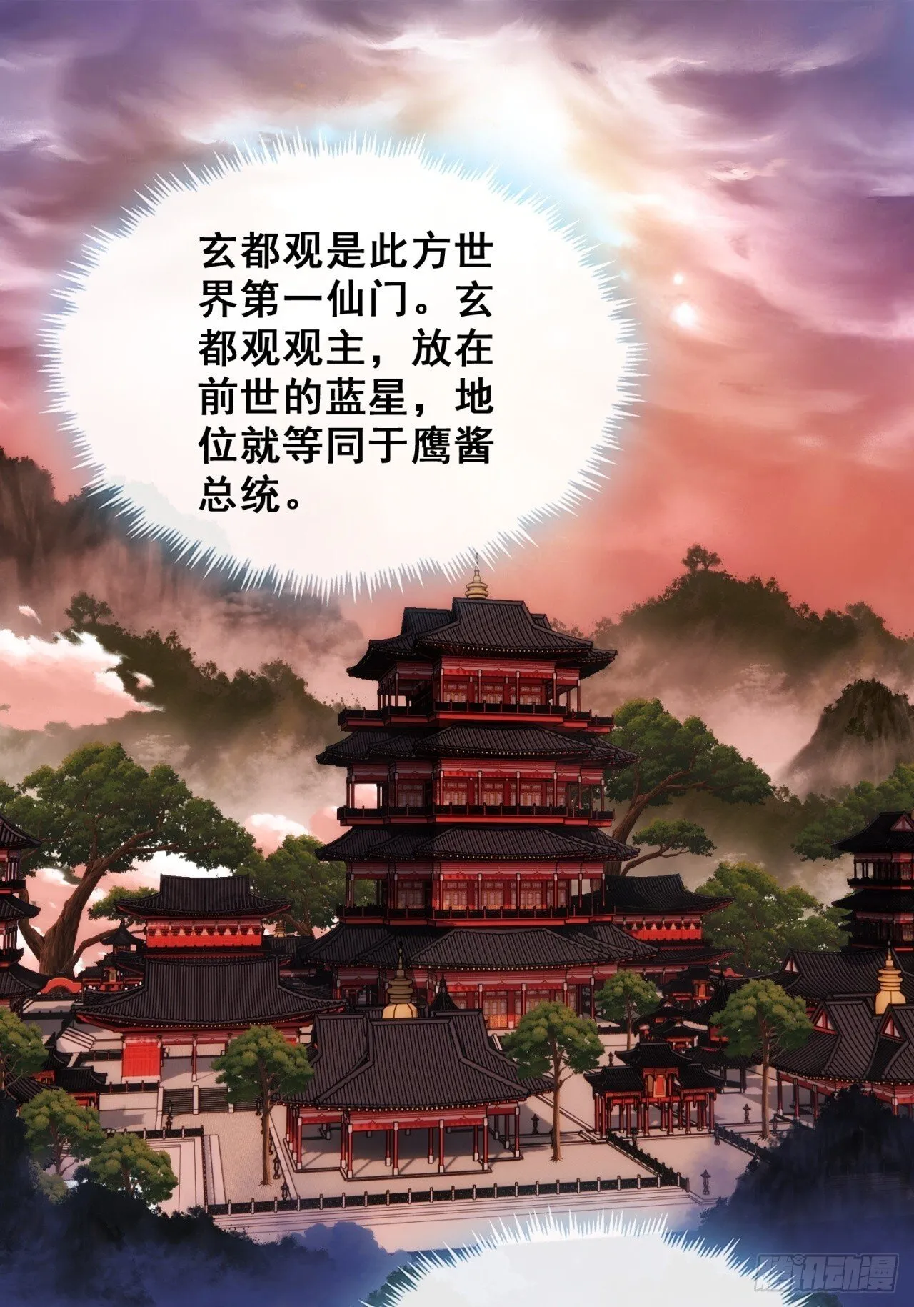 三堂会审 第81页