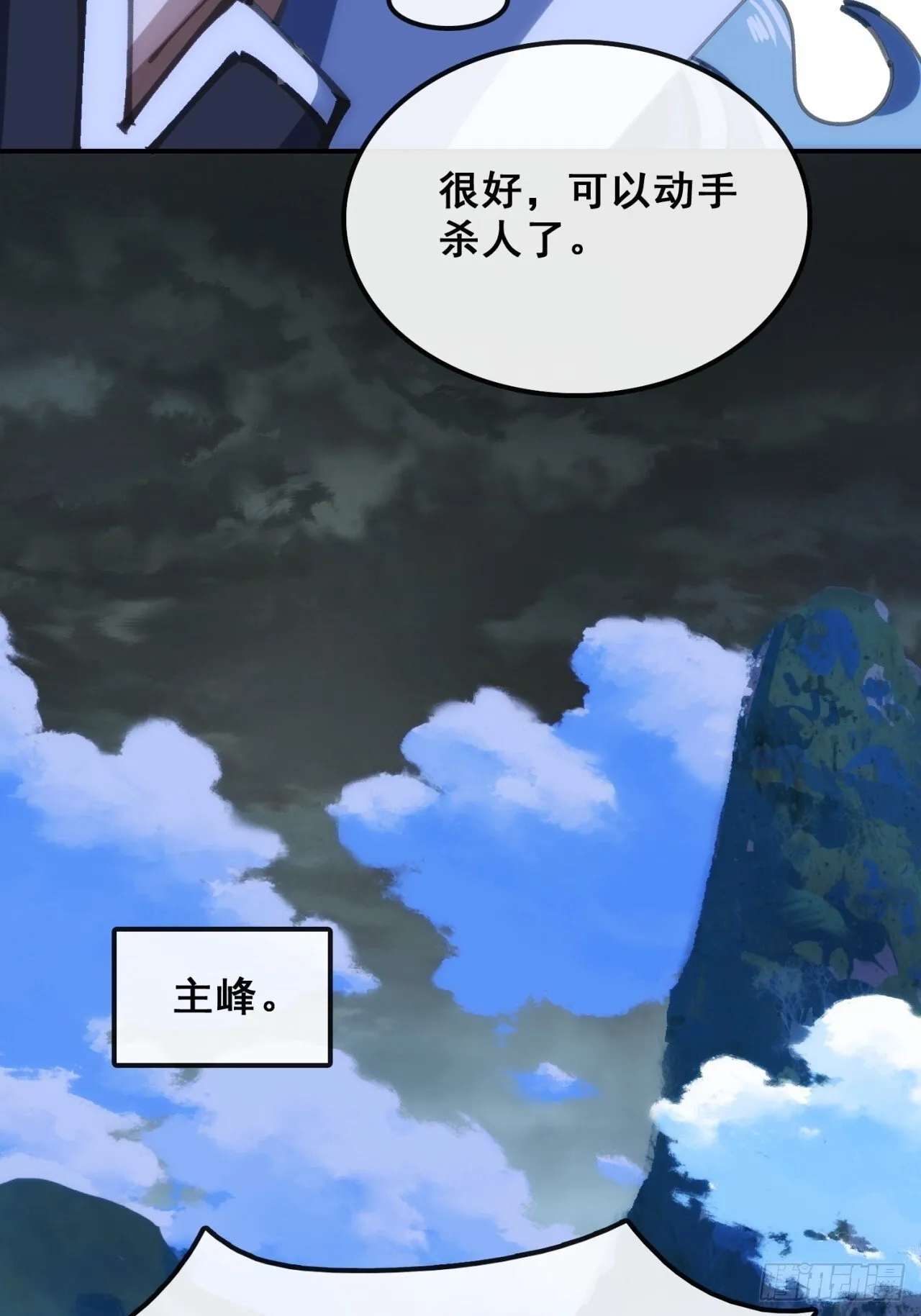 三堂会审 第85页