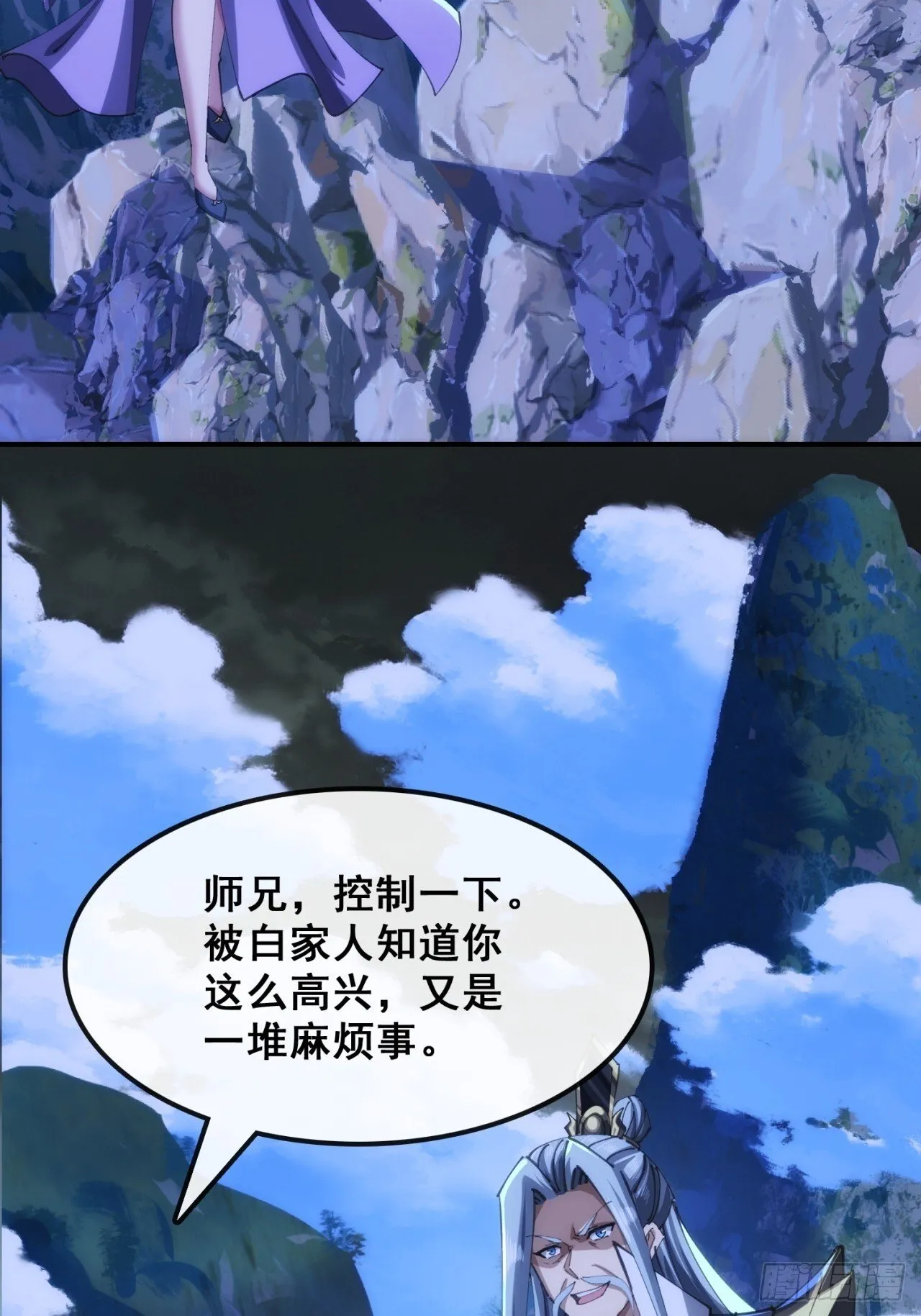 三堂会审 第87页