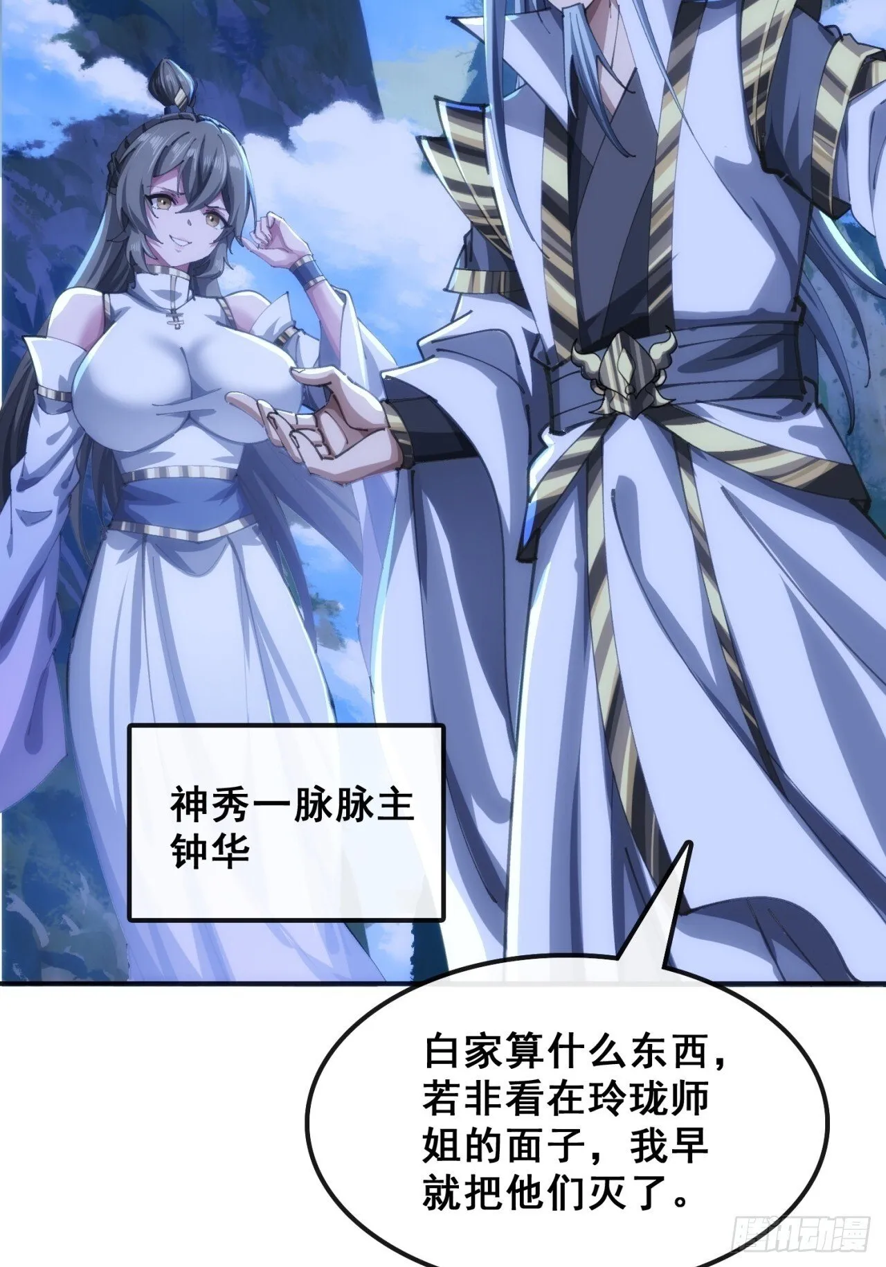 三堂会审 第88页