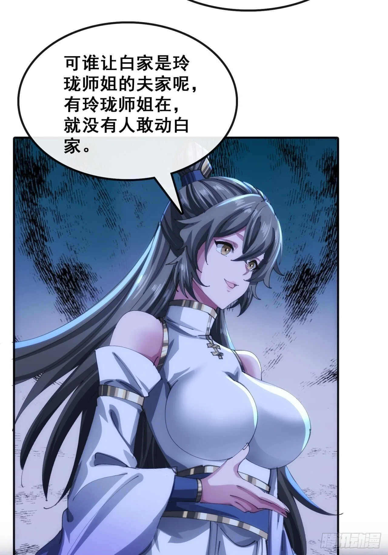 三堂会审 第89页