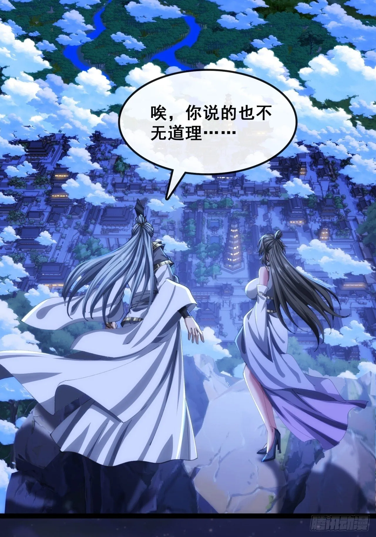 三堂会审 第91页