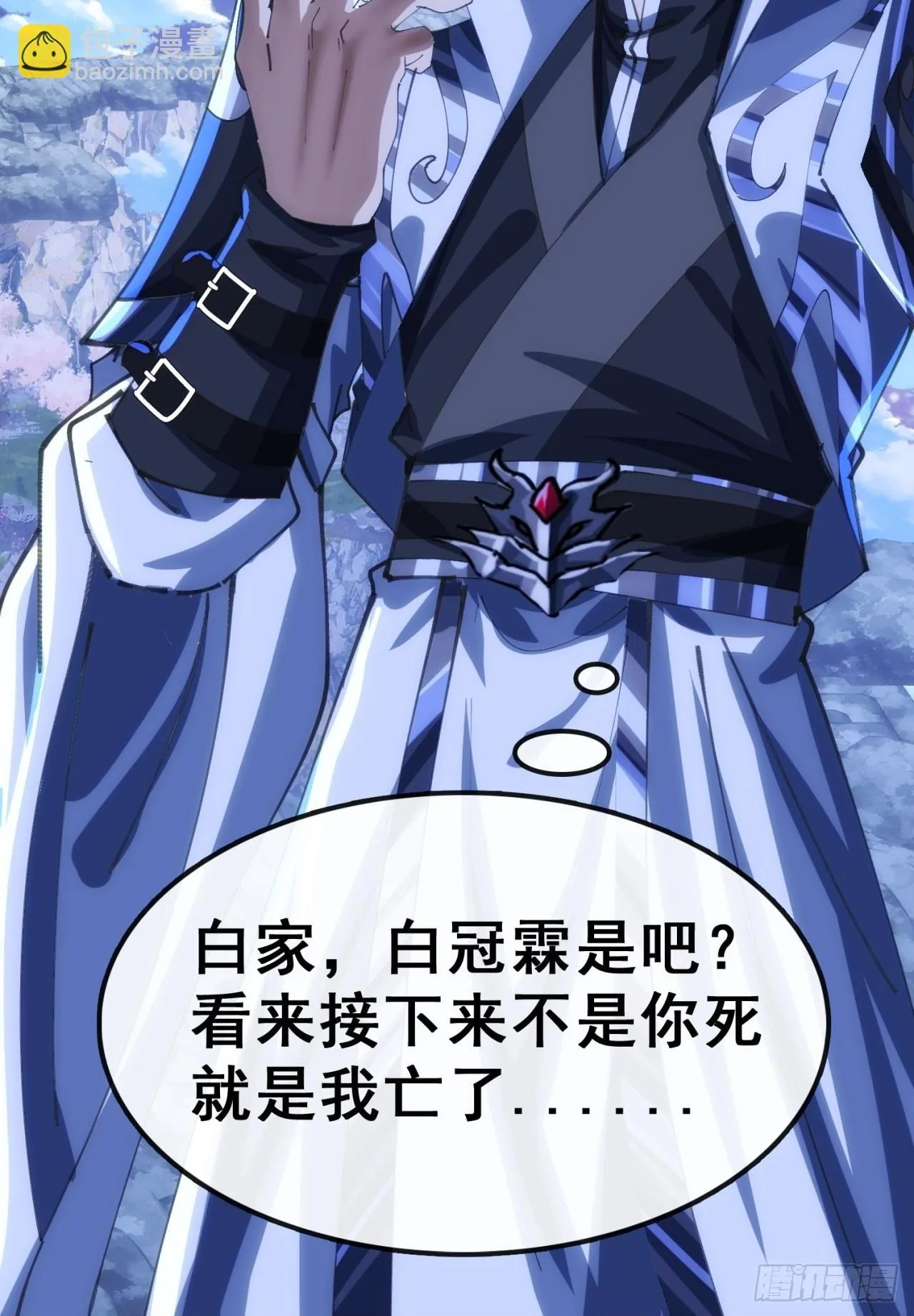 三堂会审 第93页