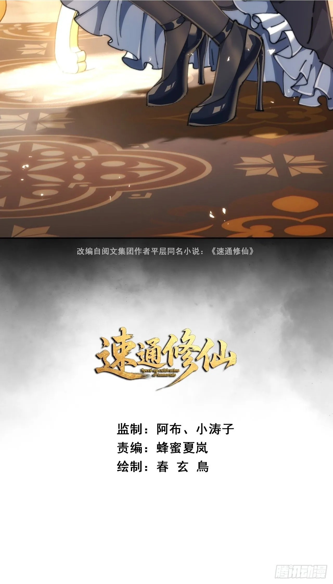 秉公执法 第2页