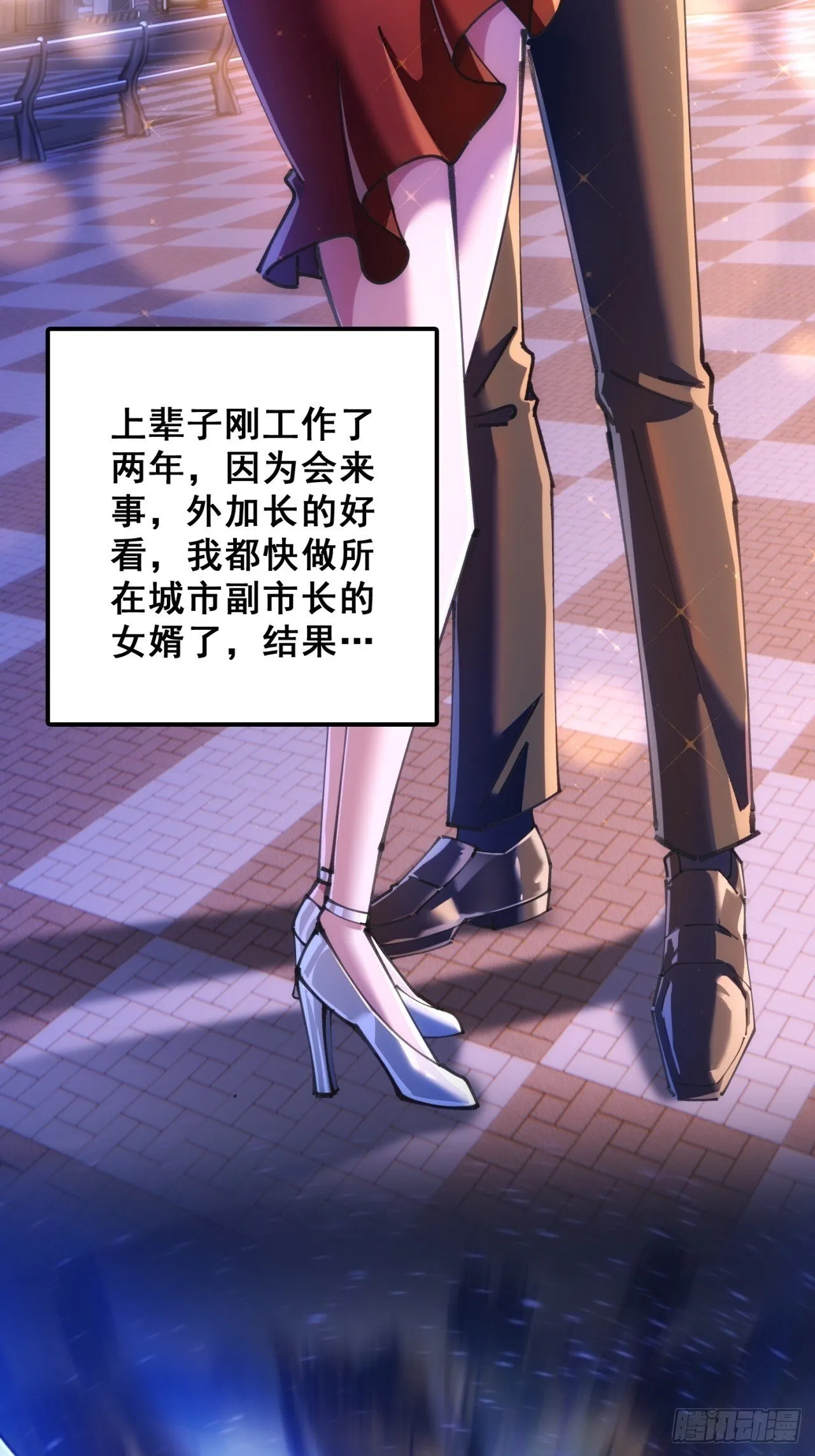 秉公执法 第4页