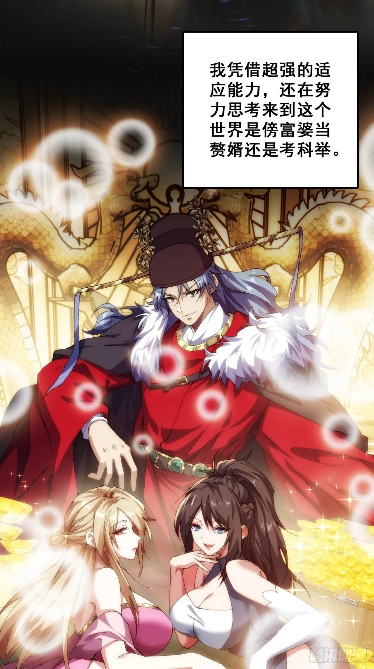 秉公执法 第6页