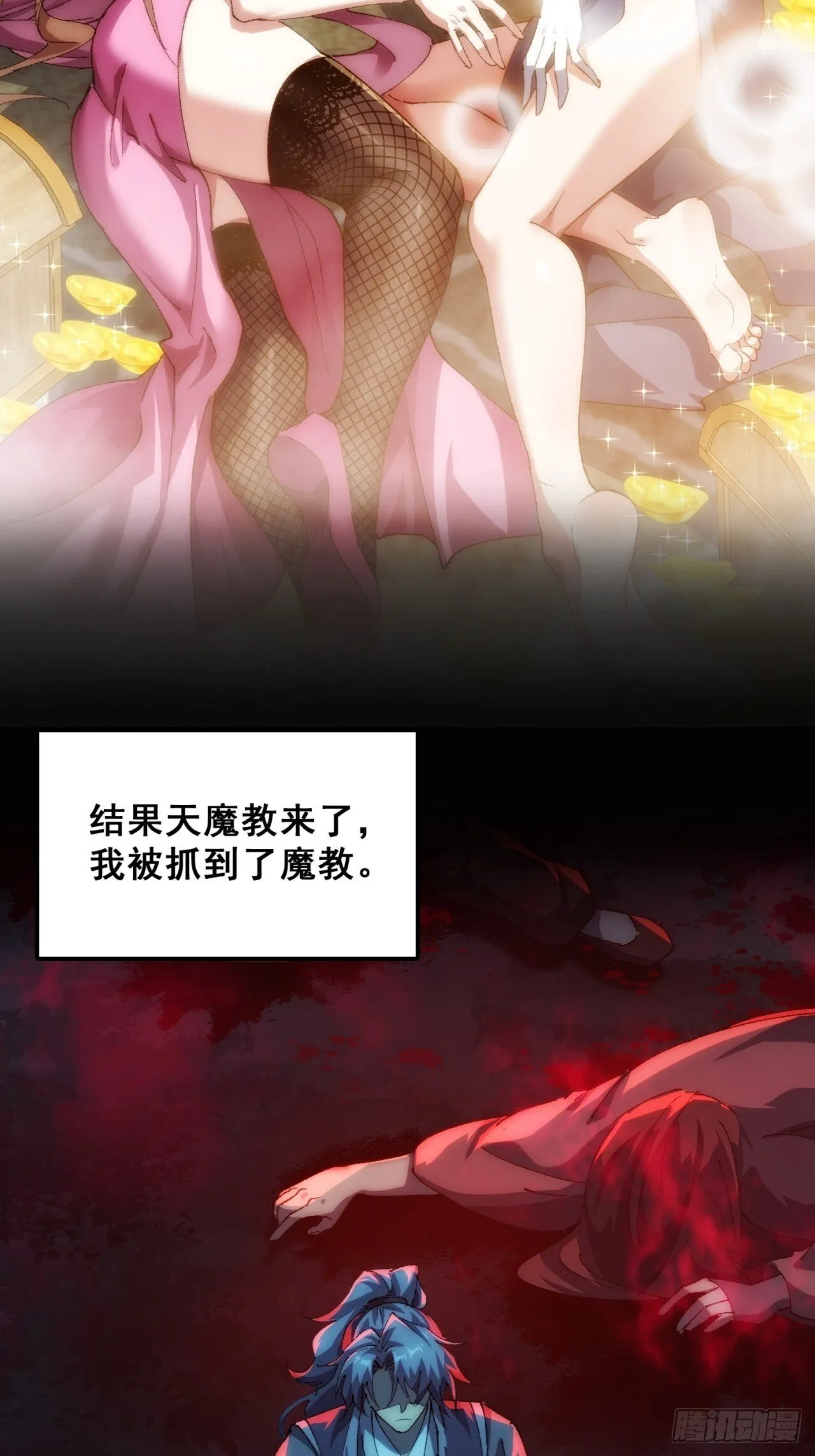 秉公执法 第7页