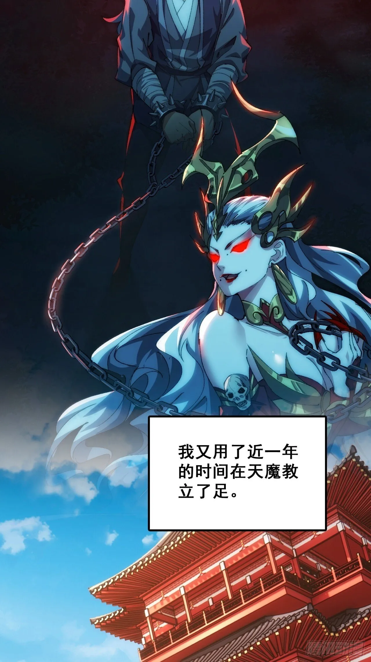 秉公执法 第8页