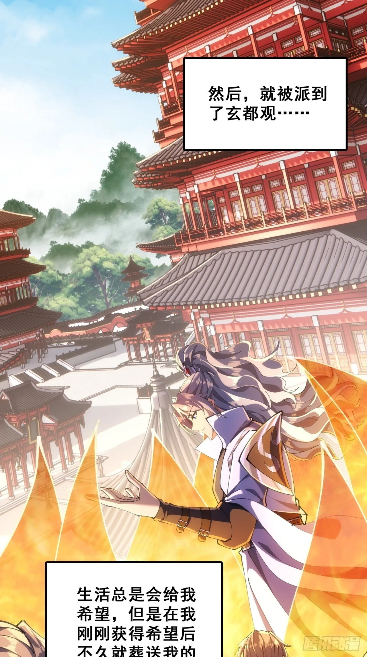 秉公执法 第9页