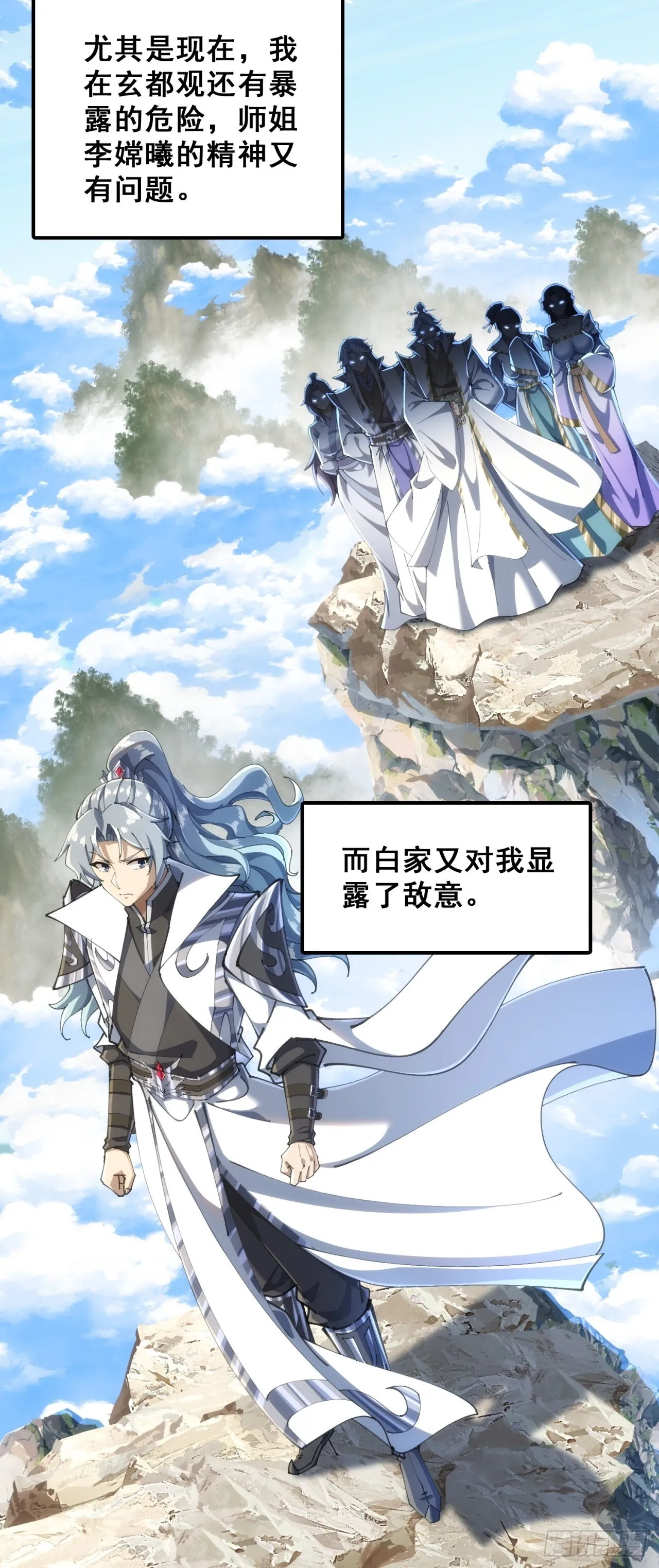 秉公执法 第11页