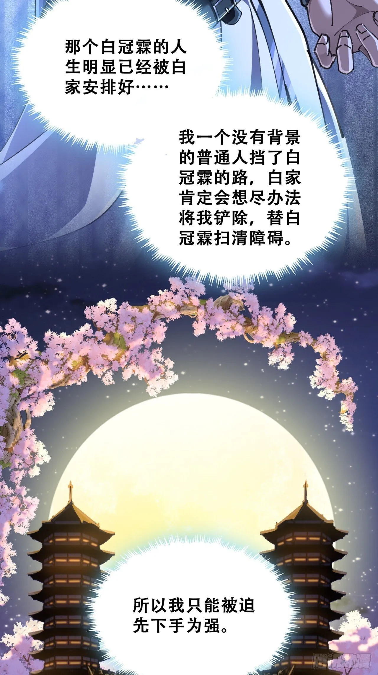 秉公执法 第13页