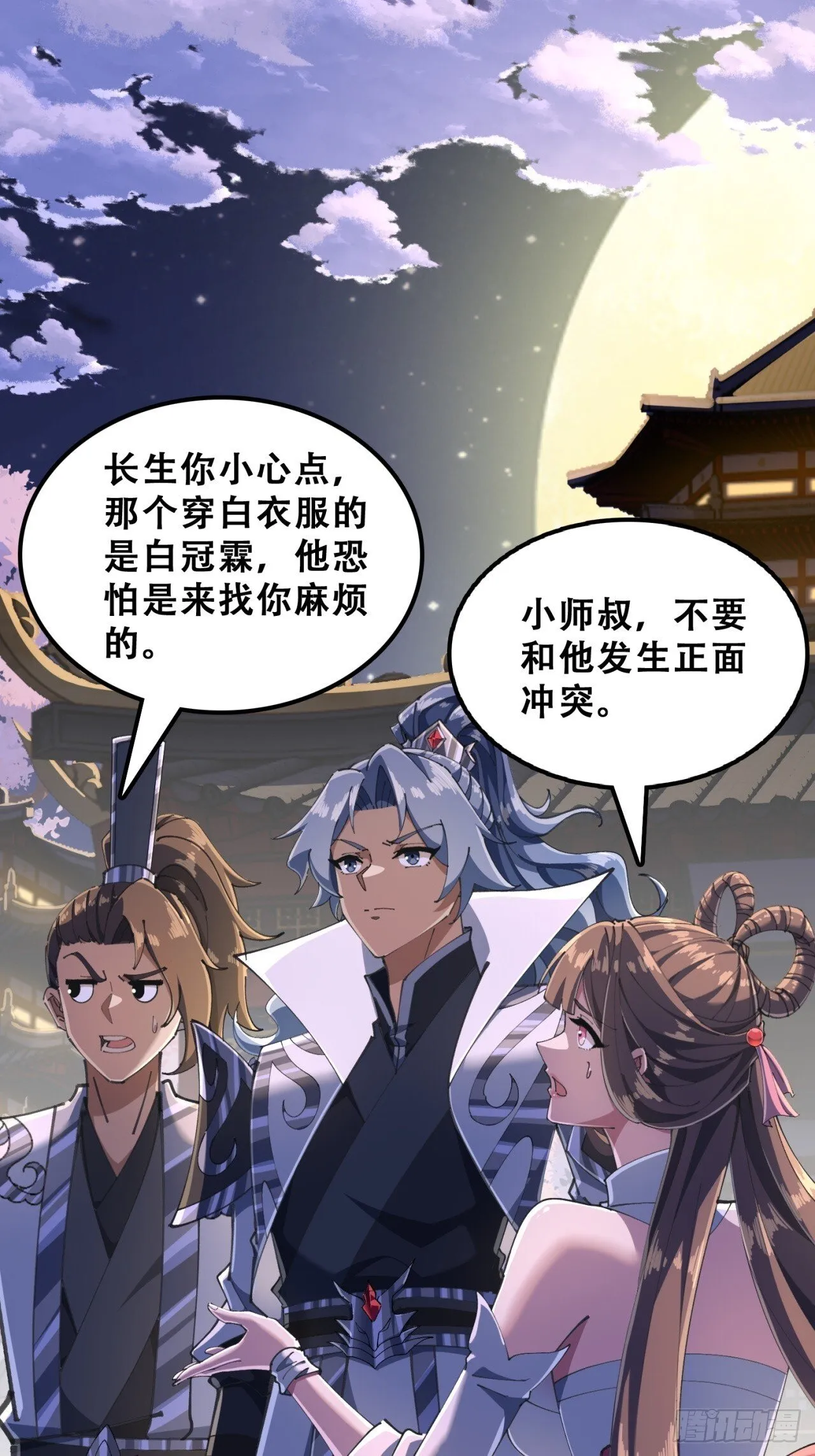 秉公执法 第16页