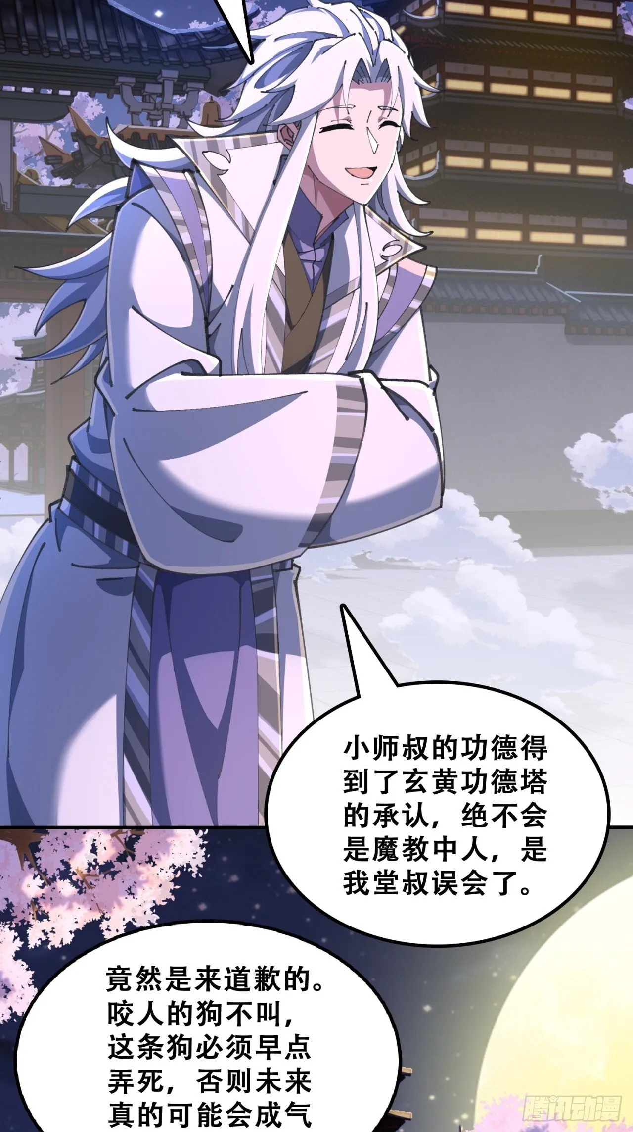 秉公执法 第19页