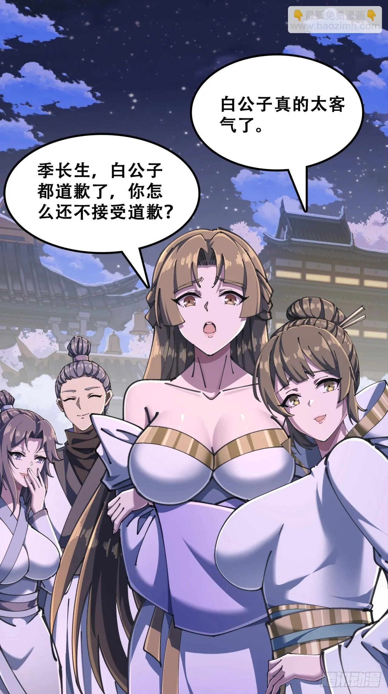 秉公执法 第21页