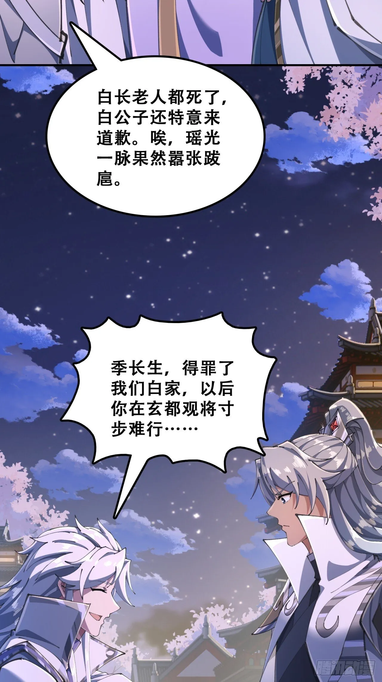 秉公执法 第22页