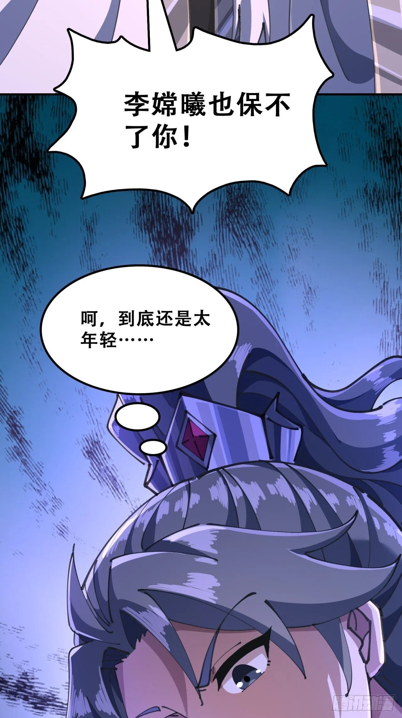 秉公执法 第24页