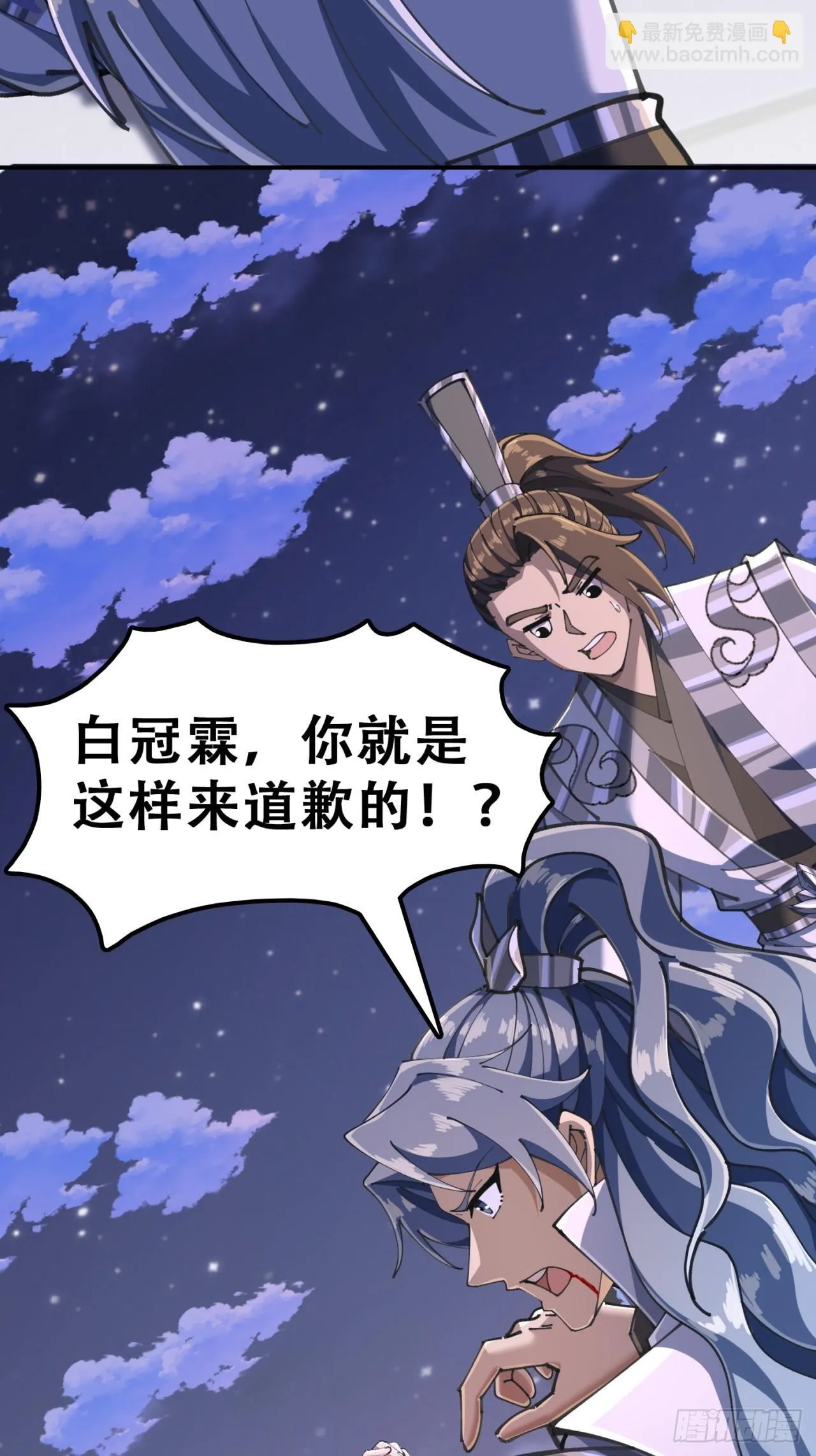 秉公执法 第27页