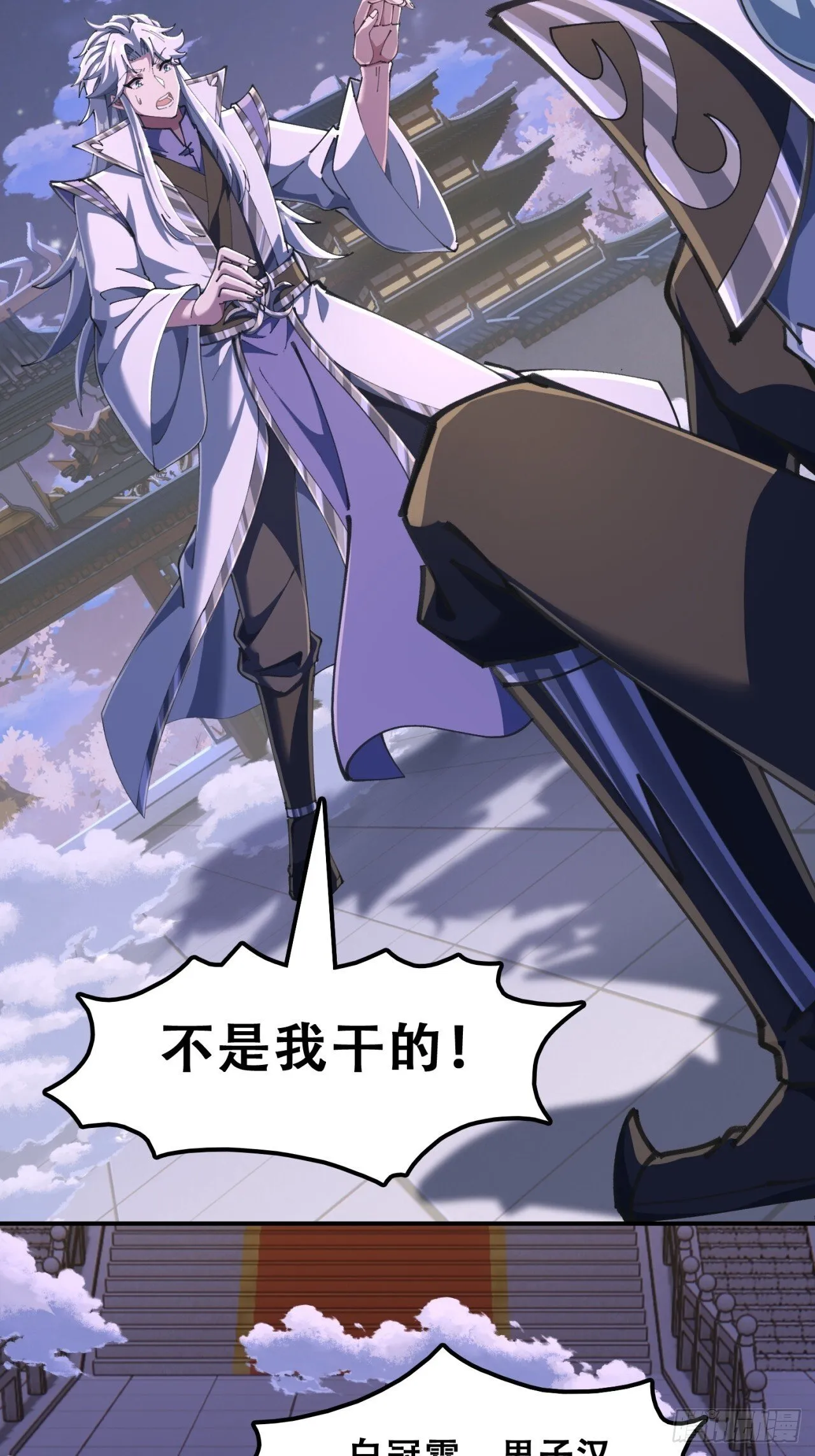秉公执法 第28页