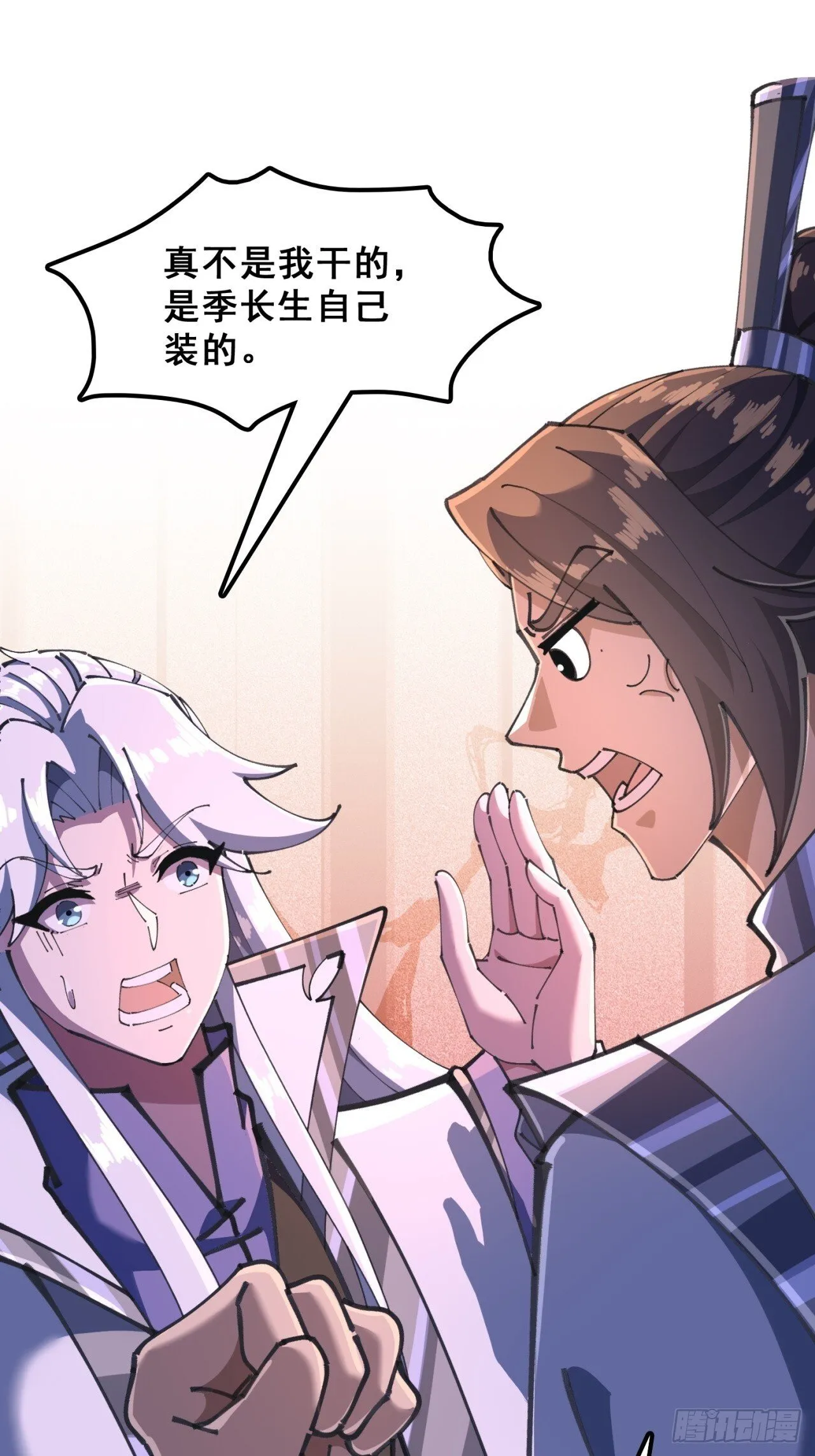 秉公执法 第30页