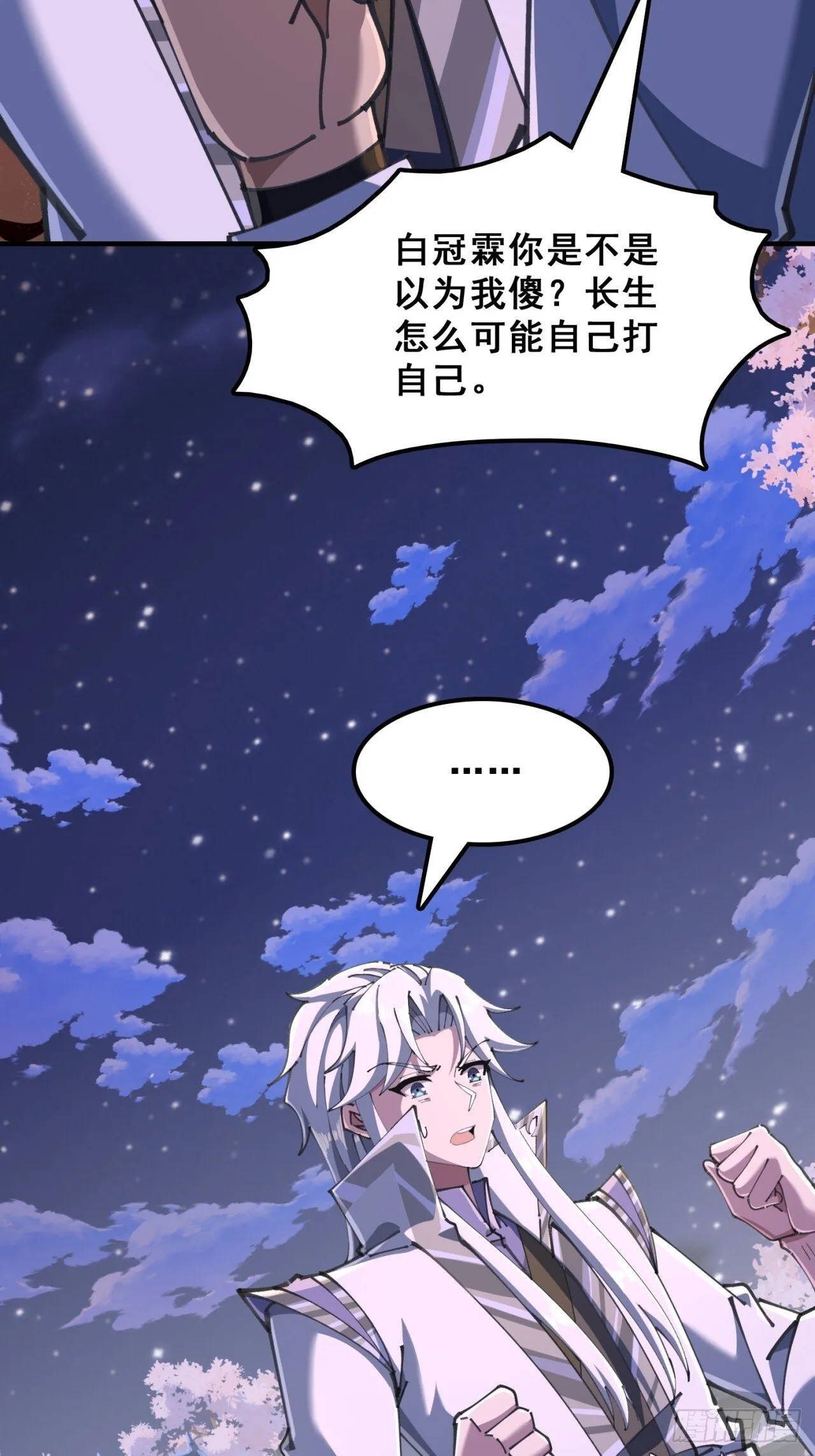 秉公执法 第31页