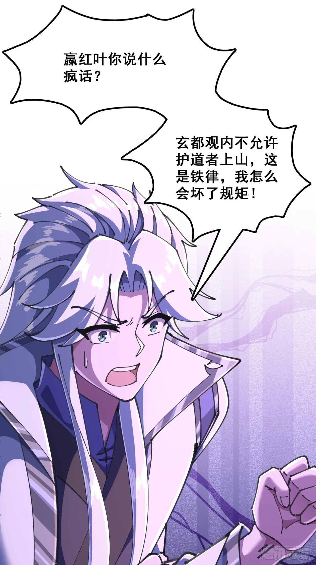 秉公执法 第34页