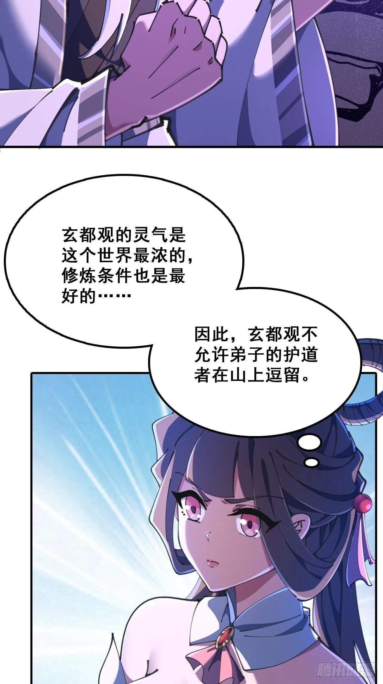 秉公执法 第35页