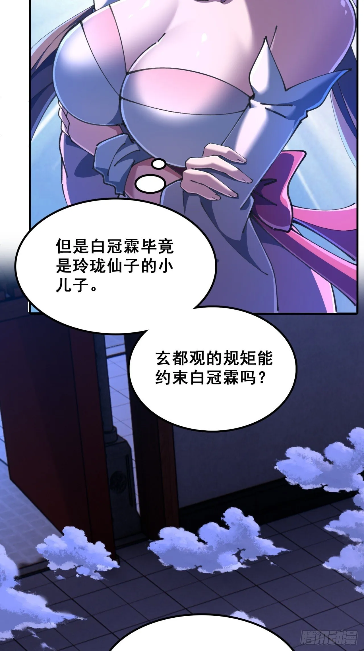 秉公执法 第36页